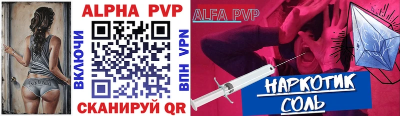A PVP кристаллы Сосновка