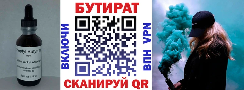 купить наркоту  маркетплейс наркотические препараты  БУТИРАТ жидкий экстази  Сосновка 