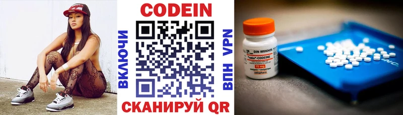 Codein напиток Lean (лин)  kraken вход  Сосновка  закладка 