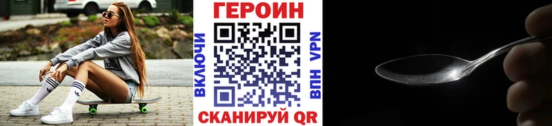 ГЕРОИН афганец  Сосновка 