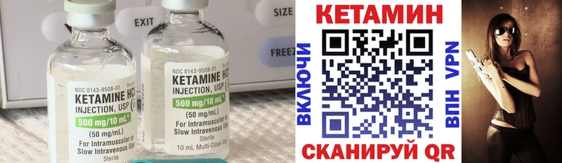 Кетамин VHQ Сосновка