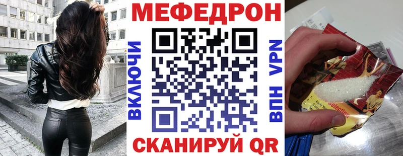 Меф мука Сосновка